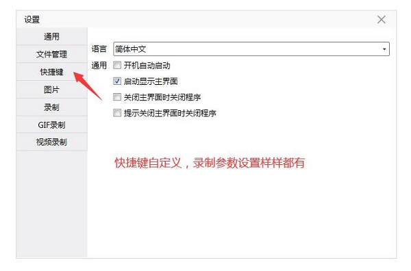 VeryCapture(屏幕捕获工具)