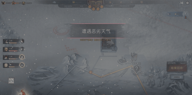 《雪原余烬》demo