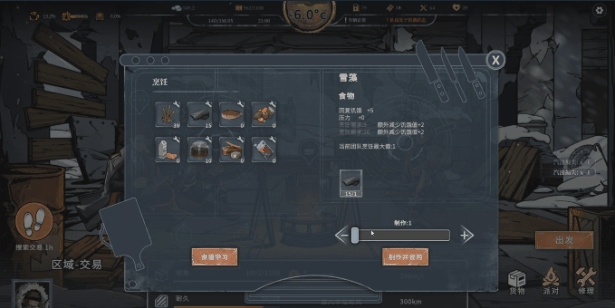 《雪原余烬》demo