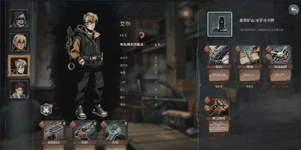 《雪原余烬》demo