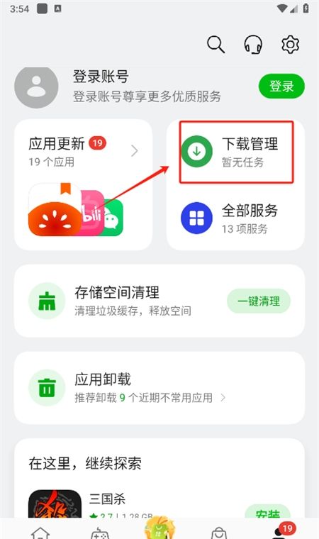 oppo应用商店(oppo软件商店)最新版本2024 oppo应用商店(oppo软件商店)最新版本2024
