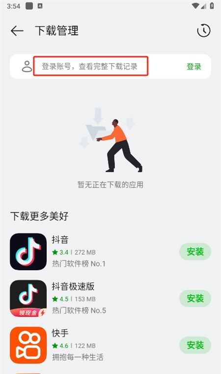 oppo应用商店(oppo软件商店)最新版本2024 oppo应用商店(oppo软件商店)最新版本2024