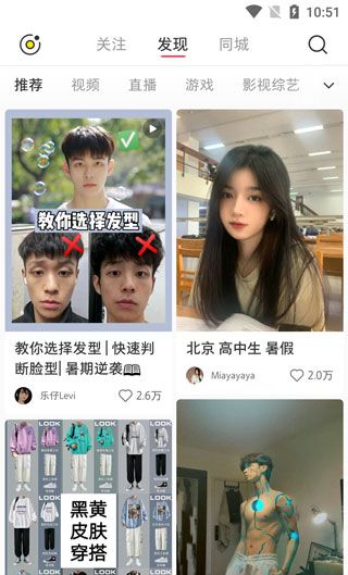 小红书app使用指南