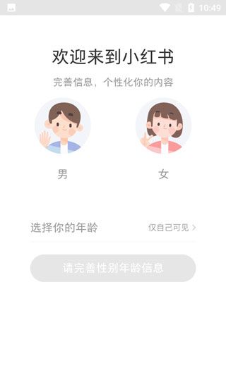 小红书app使用方法