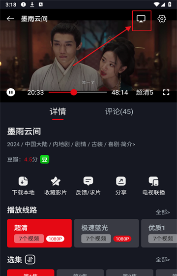 网飞猫app最新版