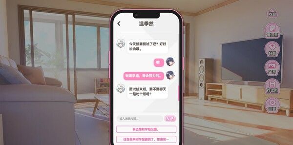 《不恋爱就完蛋了》官方版