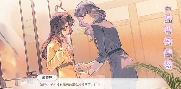 《不恋爱就完蛋了》官方版