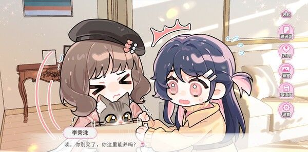 《不恋爱就完蛋了》官方版