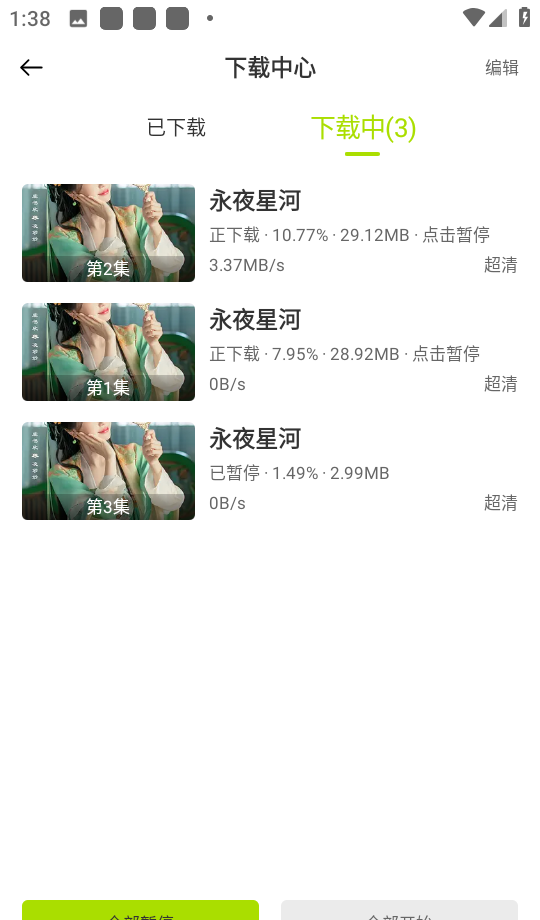 好好看
