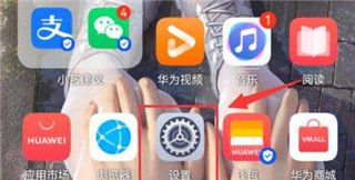 HMS Core打开权限教程