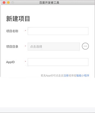 百度开发者工具