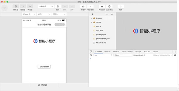 百度开发者工具