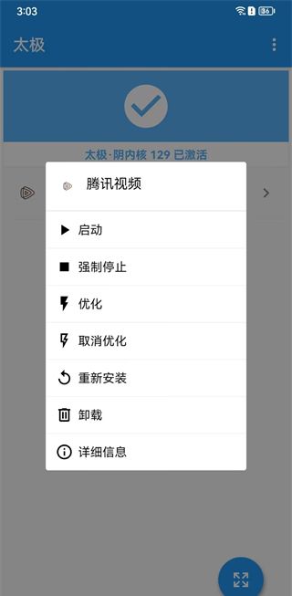 太极虚拟框架如何使用教程