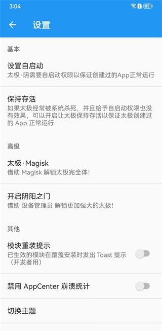 太极虚拟框架如何使用教程