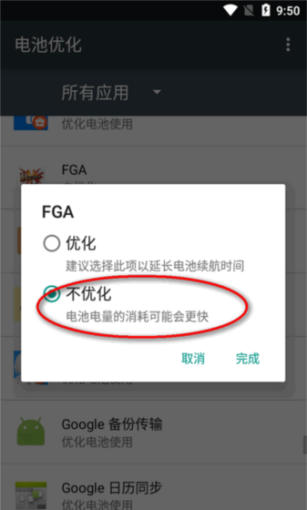 设置方法截图5