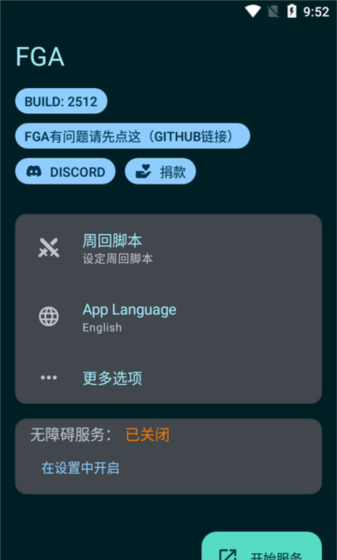 设置方法截图6