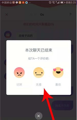假装情侣玩法攻略截图5