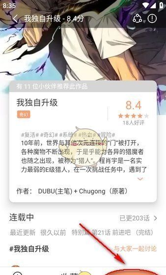 《喵趣漫画》搜索漫画方法