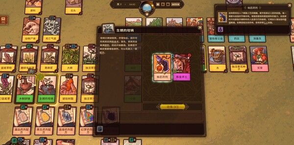 《炼金之道》官方版