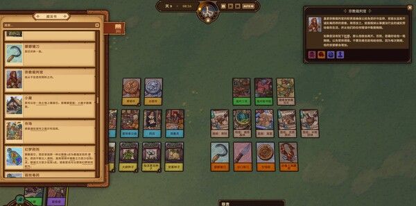 《炼金之道》官方版