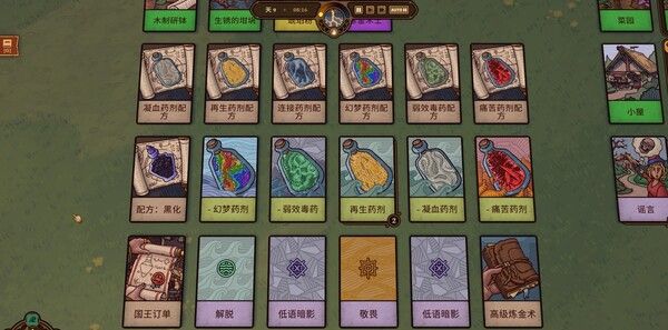 《炼金之道》官方版