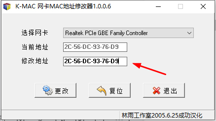 K-MAC网卡地址修改器