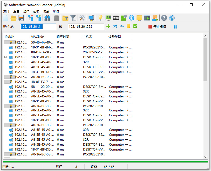 softperfect network scanner中文版