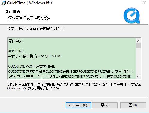 quicktime免费版