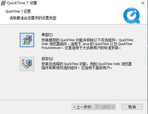 quicktime免费版