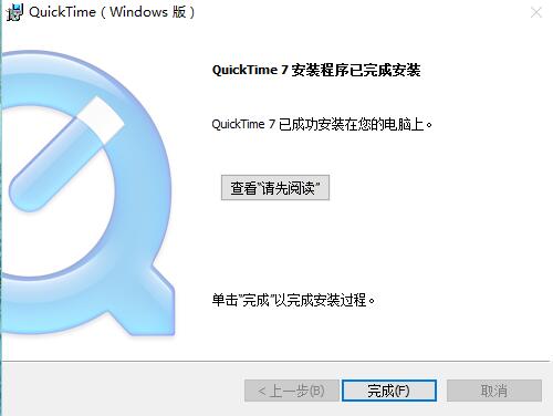 quicktime免费版