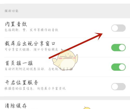 《电视家》内置音效开启方法
