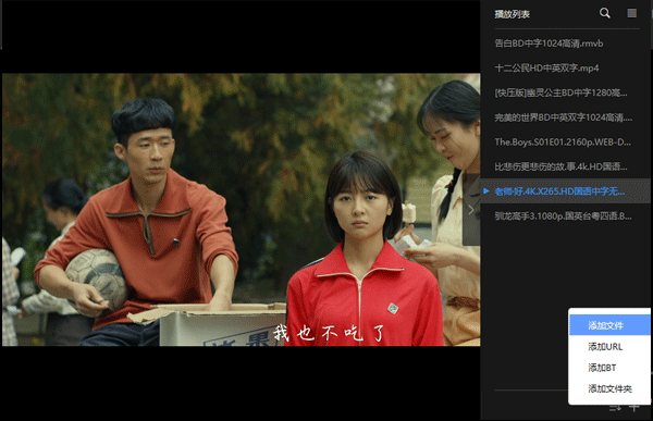 迅雷影音电脑版