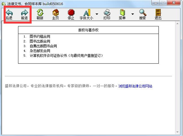 法律文书合同样本库