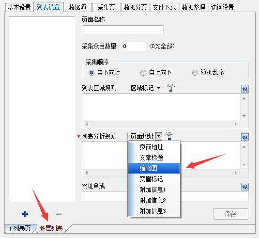 EditorTools最新版