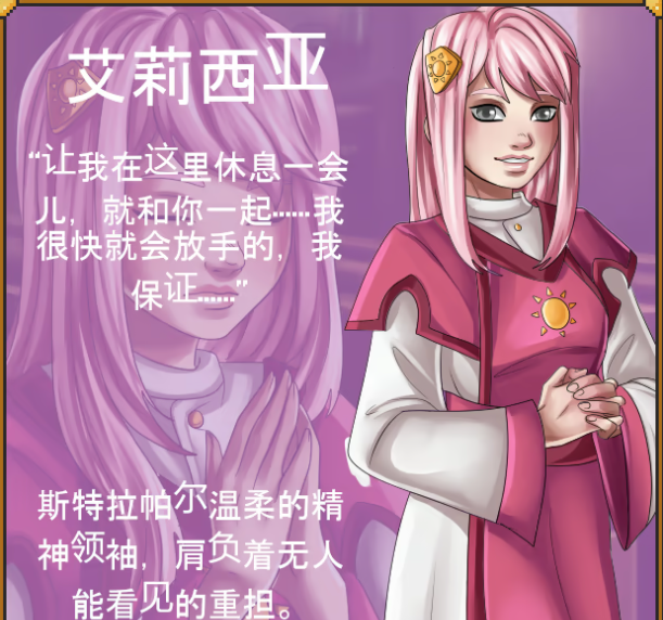 《Hero of Sunset》demo