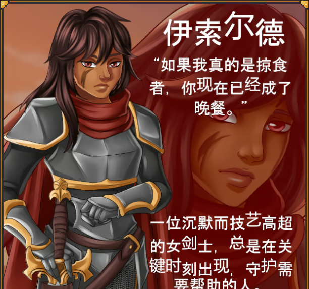 《Hero of Sunset》demo