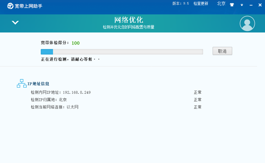 中国电信宽带上网助手