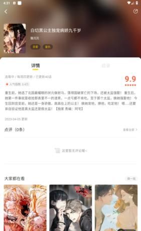 漫天玉漫画官方版