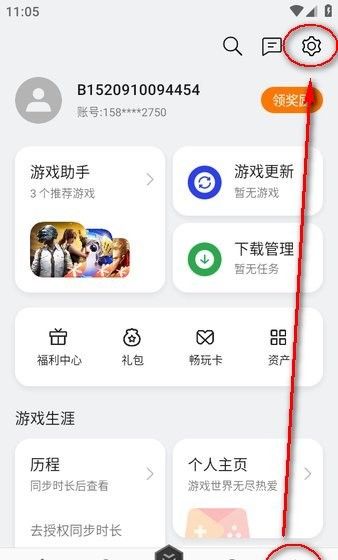oppo游戏中心安装