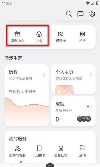 oppo游戏中心app下载