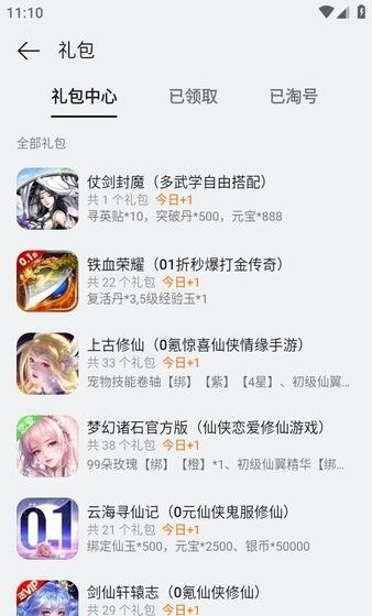 oppo手机游戏中心