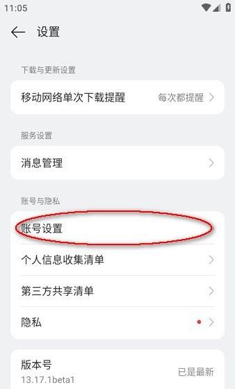oppo游戏中心
