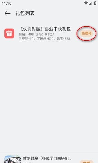 oppo游戏中心最新版