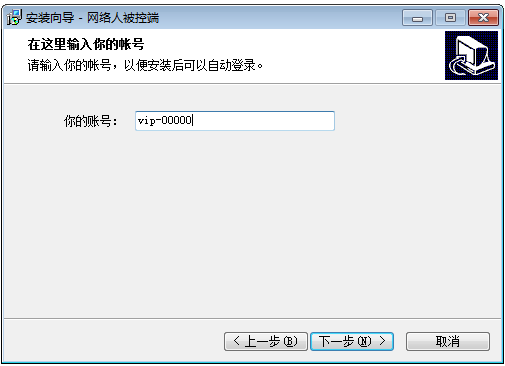 网络人远程控制软件旗舰版