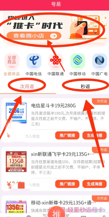 易号平台官方app下载(号易) 易号平台官方app下载(号易)