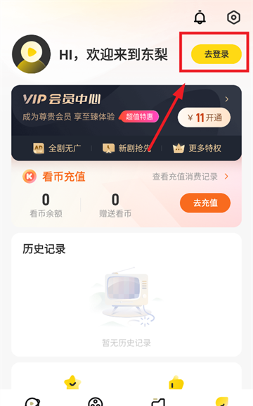 东梨短剧app 东梨短剧app
