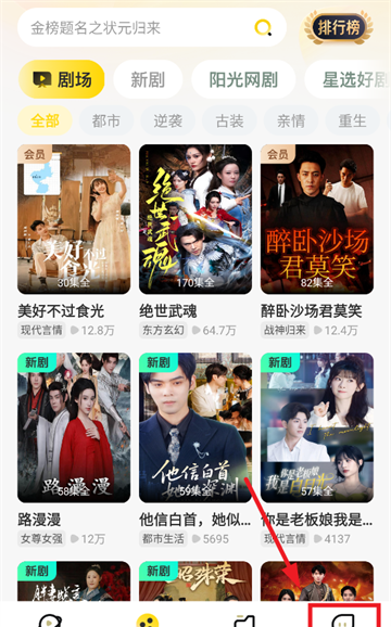 东梨短剧app 东梨短剧app