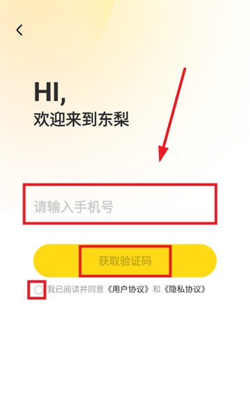 东梨短剧app 东梨短剧app
