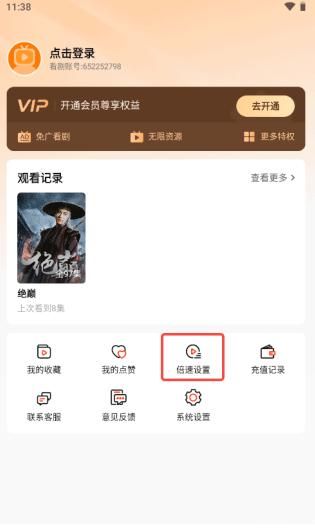 免费短剧刷看app下载