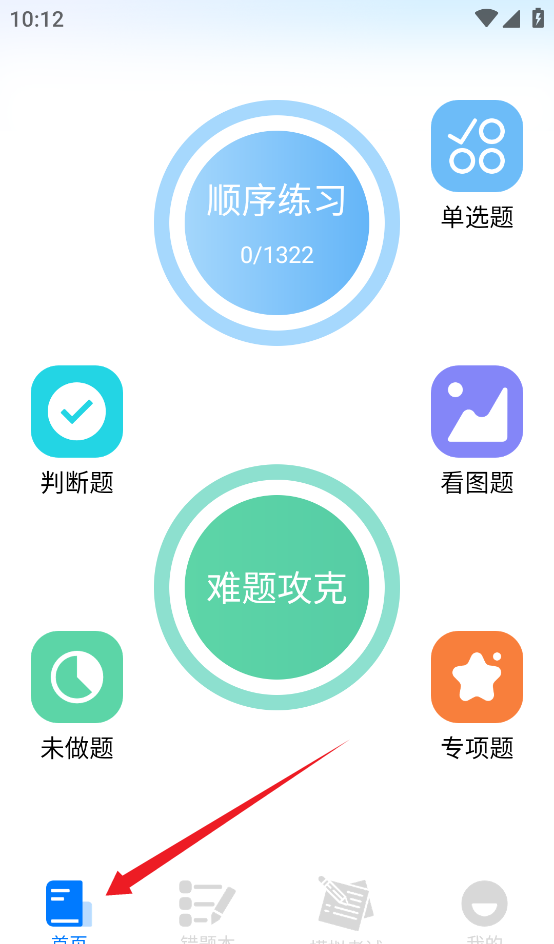 驾驶宝典 驾驶宝典